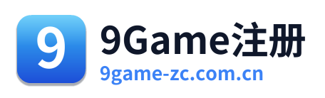 9Game注册 Logo